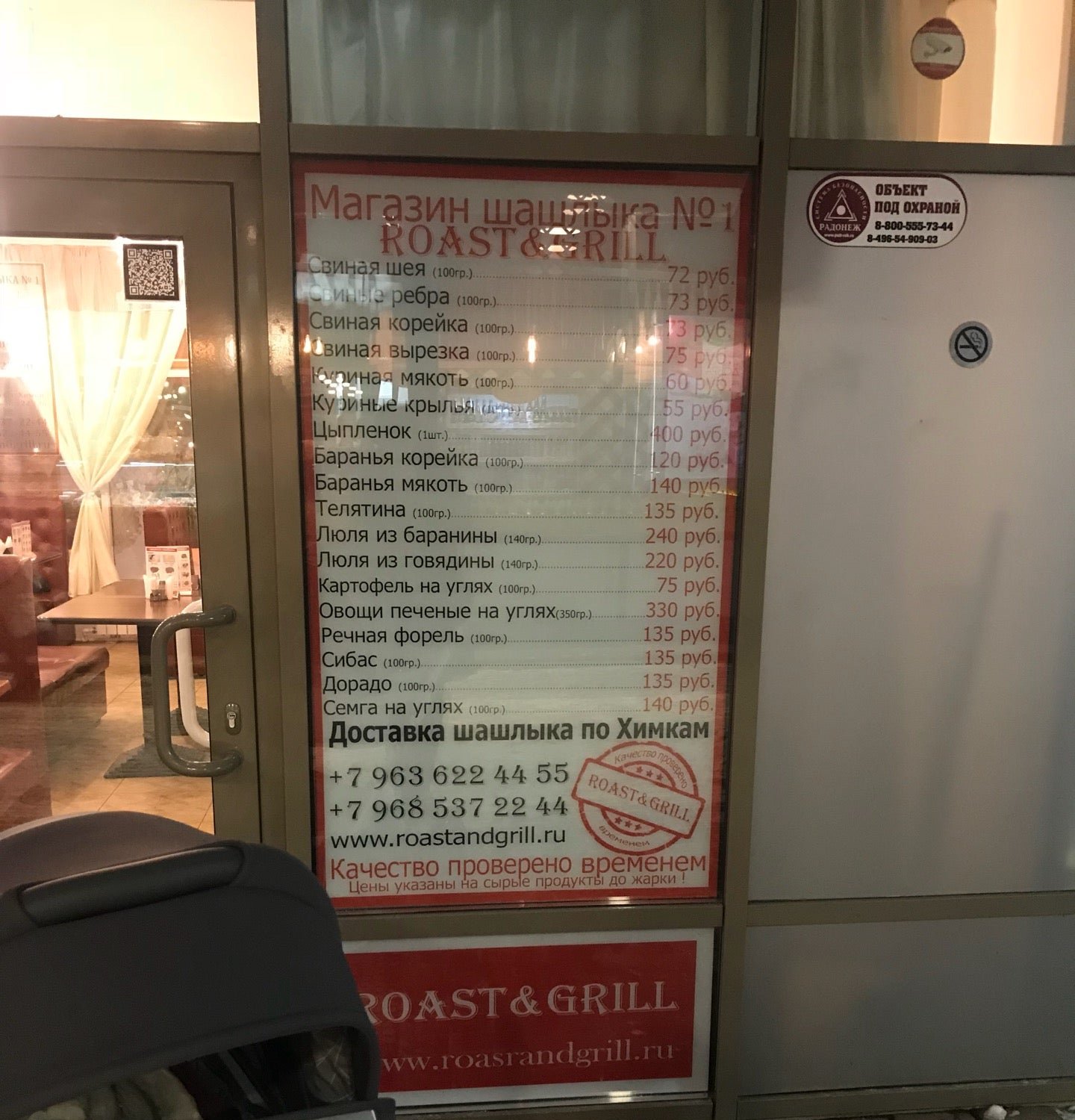 шашлык на юбилейном химки. шашлык 1 в наро фоминске. шашлык 1кш. шашлык 1 в наро фоминске. шашлык 1 наро-фоминск кубинское шоссе.