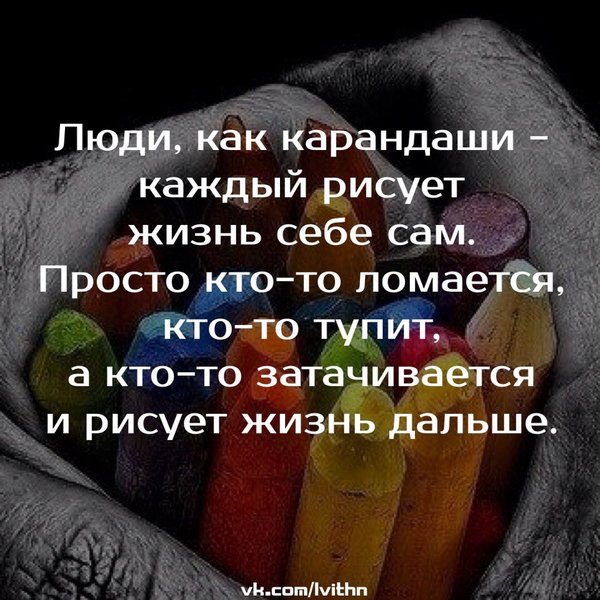 Каждый сам делает свою судьбу примеры