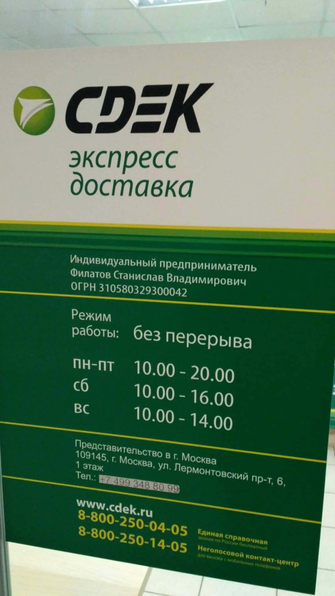 Пункты оказания бытовых услуг на Лермонтовском проспекте рядом со мной на  карте – рейтинг, цены, фото, телефоны, адреса, отзывы – Москва – Zoon.ru