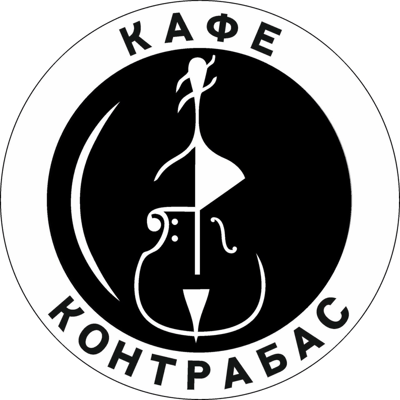 Контрабас кафе