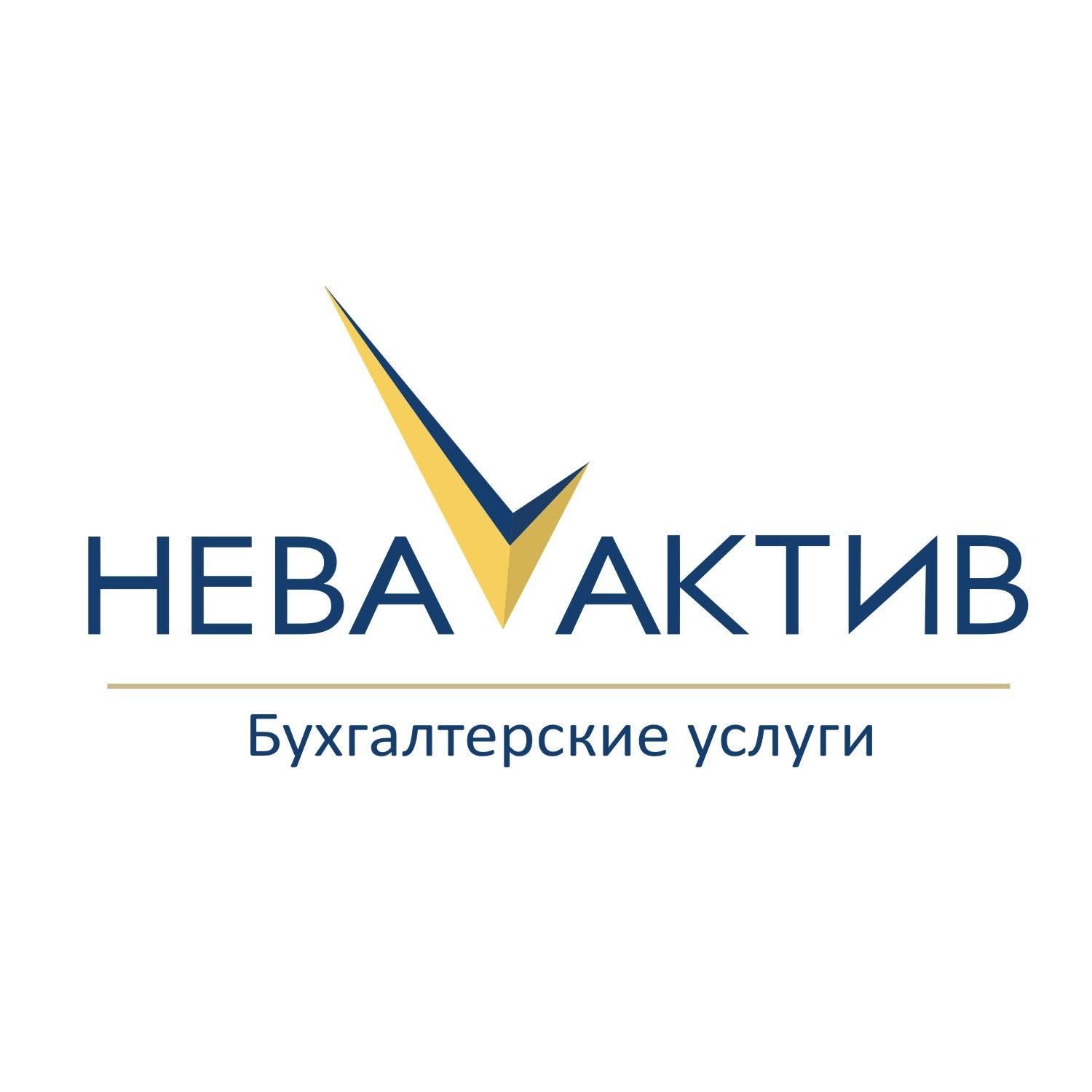 Актив спб