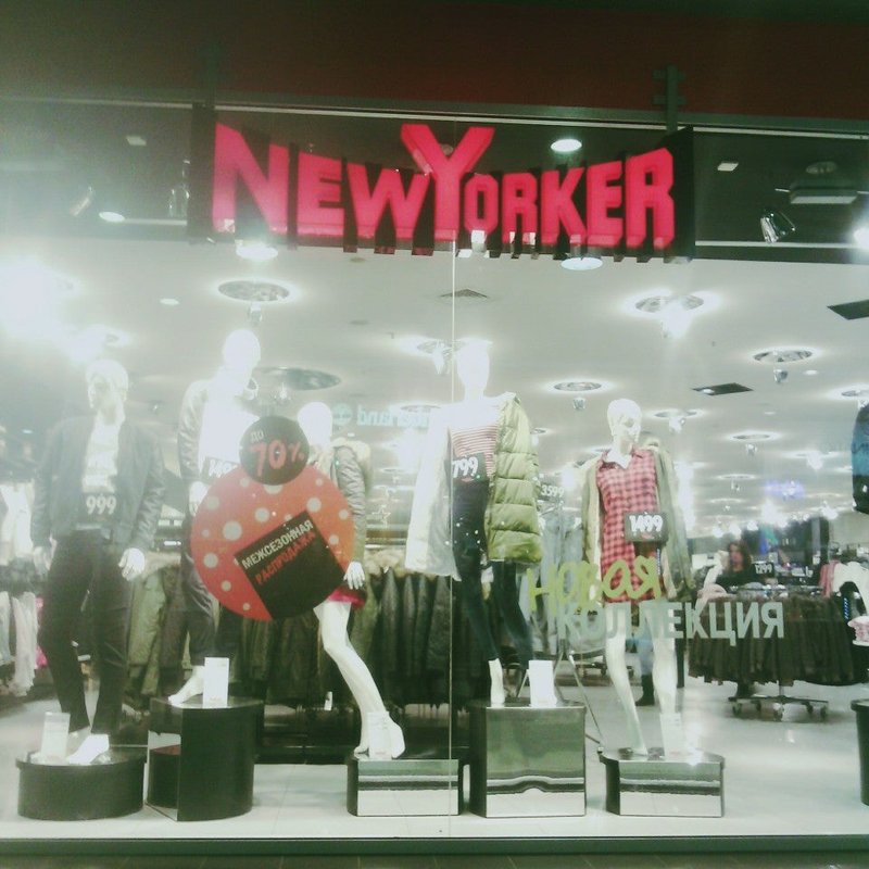 нью йоркер вегас. магазин нью йоркер в москве. магазин нью йоркер в москве. нью йоркер смоленск. магазин одежды нью йоркер.