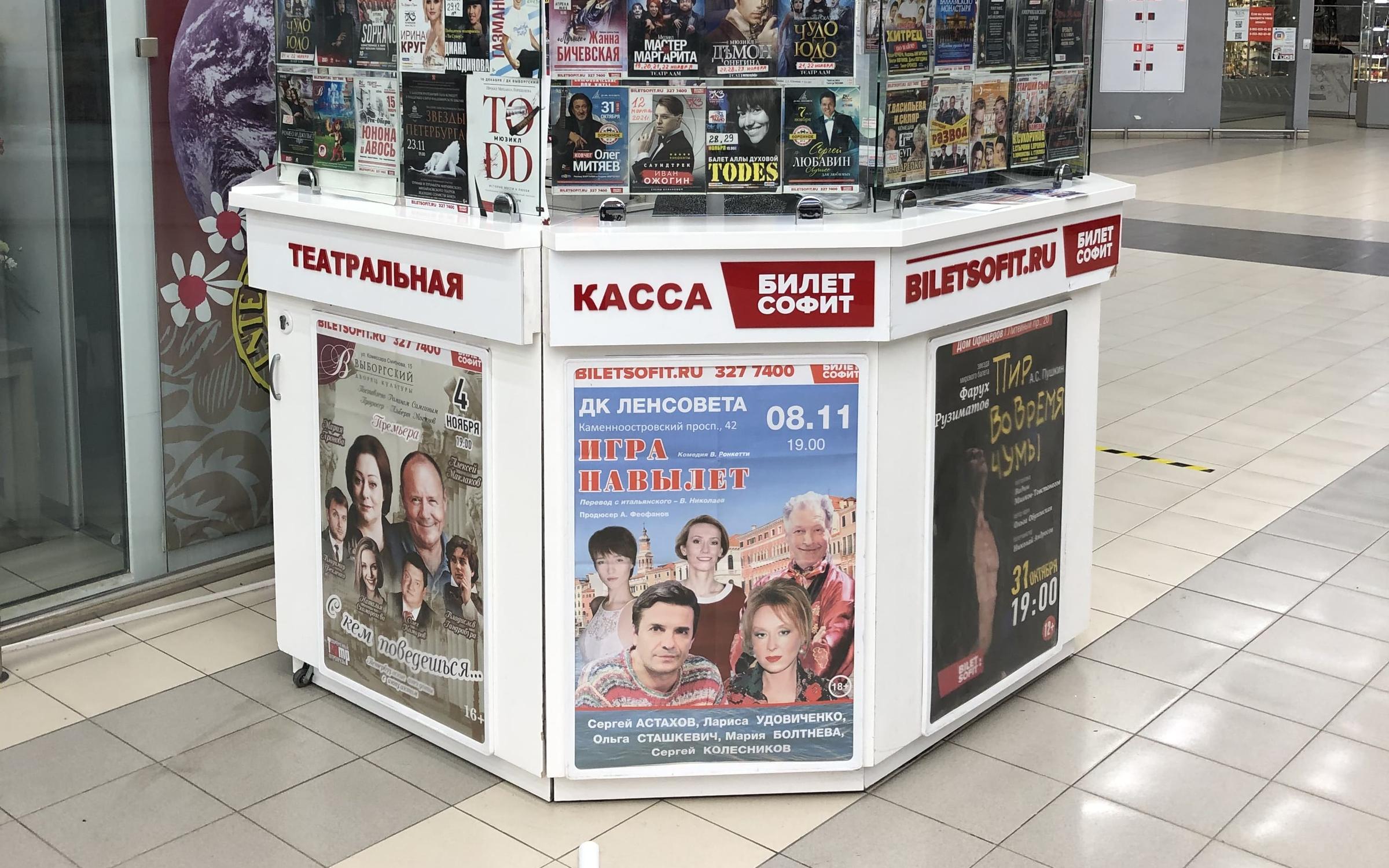 касса в театре