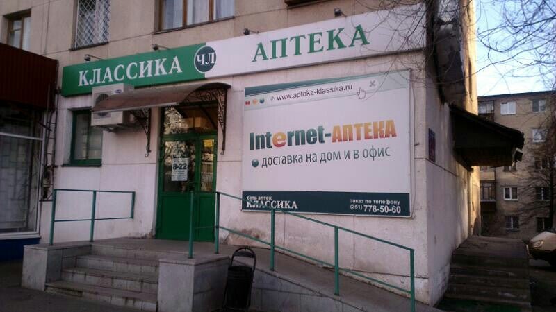 Карта классика аптека