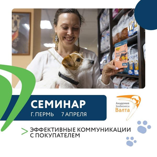 Валта пет продактс московская ул 99 фото