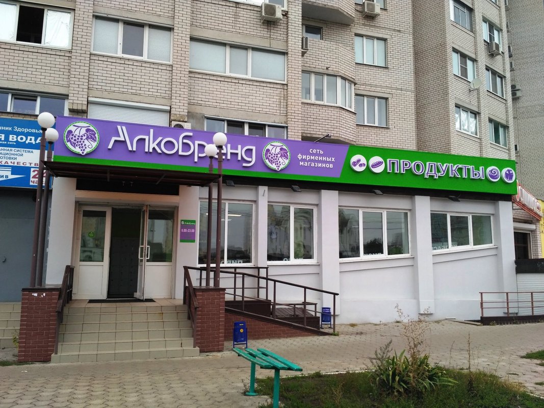 Алкобренд липецк карта