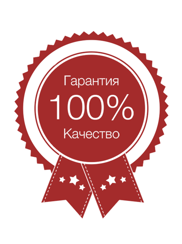 Качественный товар фото. 100% Гарантия. Гарантия качества. 100 Гарантия качества. Значок гарантия качества.