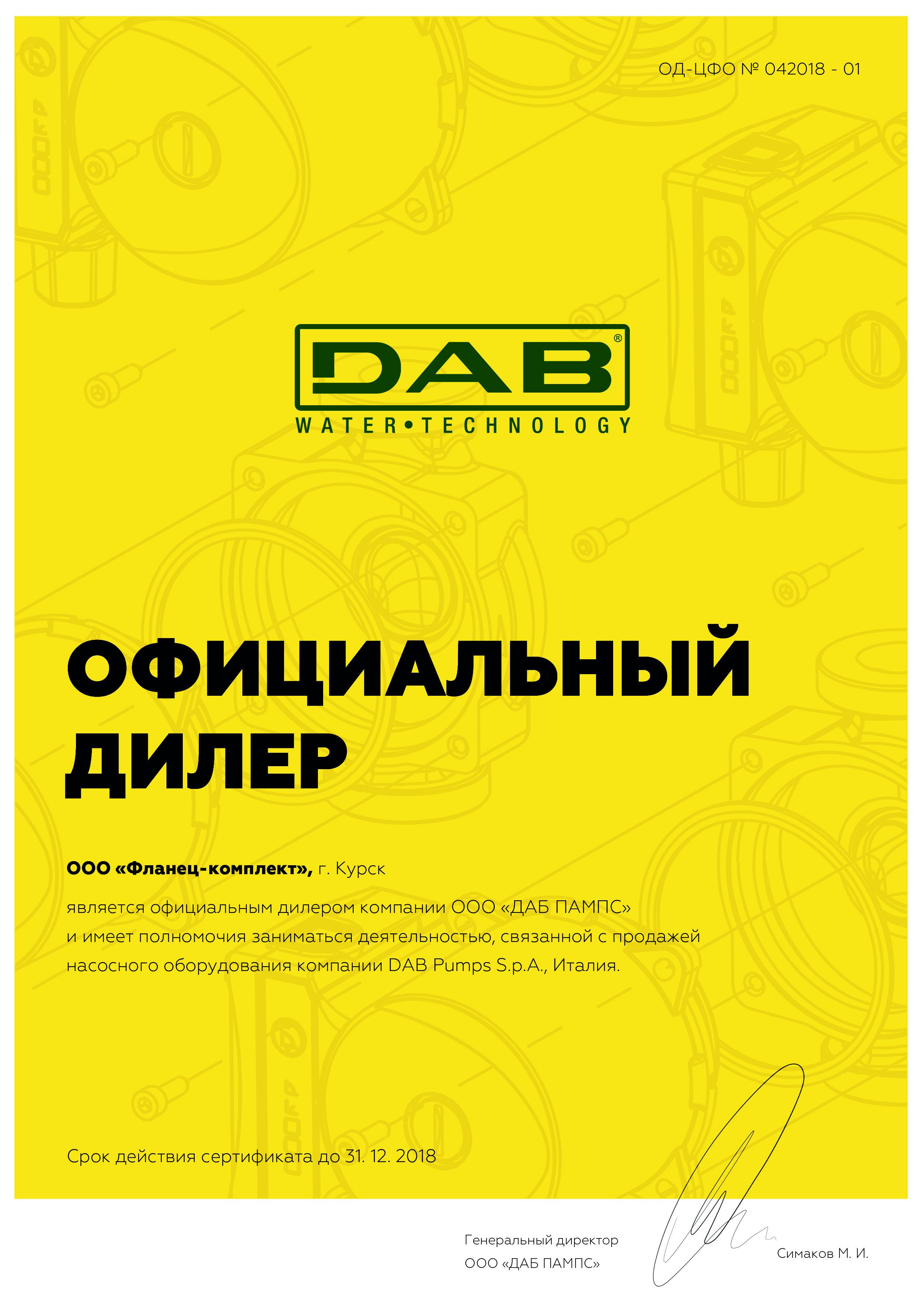 Магазины насосов в Восточном округе – Заказать насосы: 63 строительных  компании, 8 отзывов, фото – Белгород – Zoon.ru