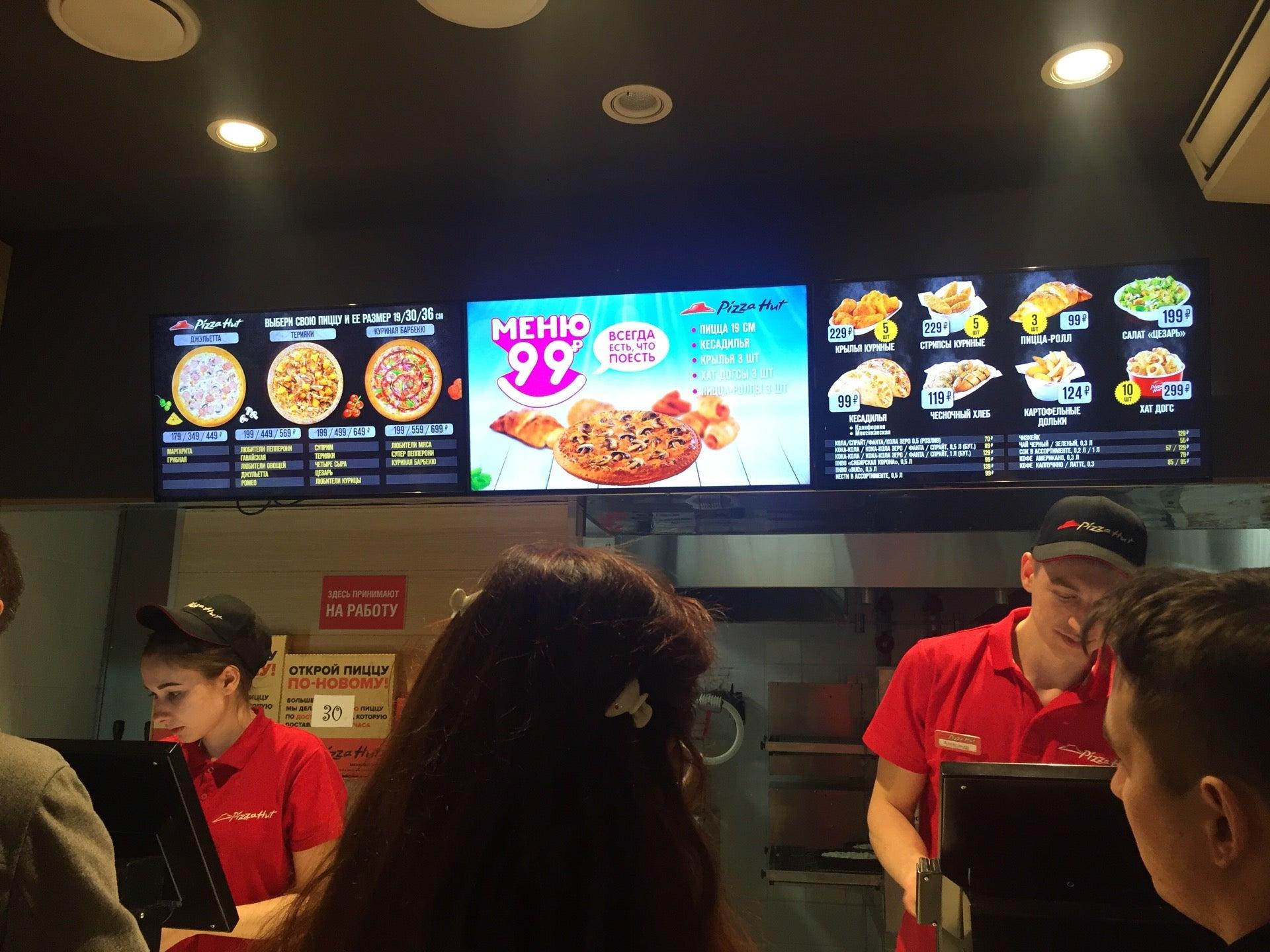 Пиццерия Pizza hut на метро Коломенская 🍴 отзывы, адрес и как добраться ...