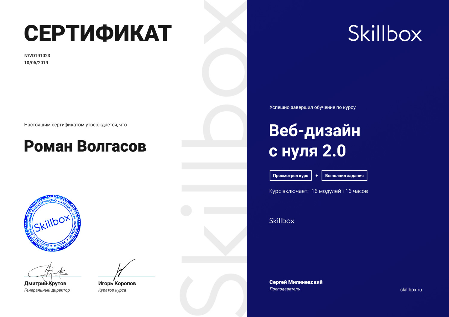 Девелопер калининград