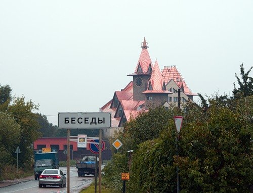 ленинская беседа. беседы московская область. посёлок беседы московская область. село беседы ленинский район московская область. храм рождества христово в селе беседы московской области.