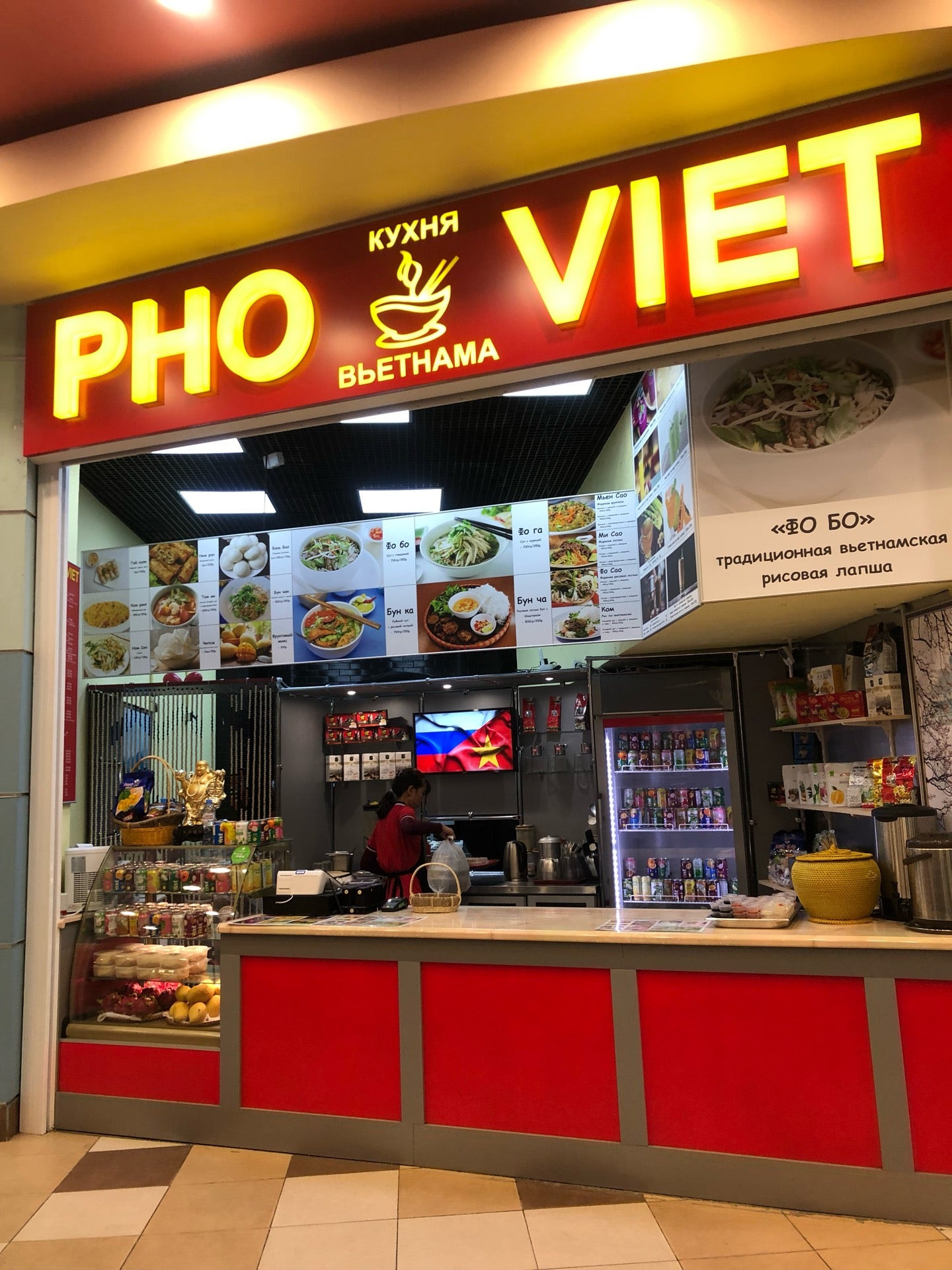 Pho viet отзывы. Pho Viet меню. ФО фаст фуд. Pho Viet Ставрополь.