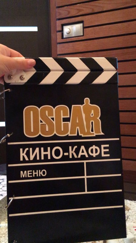 Кафе оскар