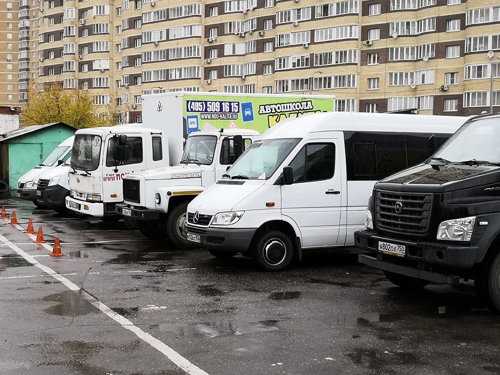 Курс мытищи. Автошкола Автомобилист Клин. Автошкола Автомобилист Мытищи Силикатная площадка. Автошкола Автомобилист Мытищи онлайне.