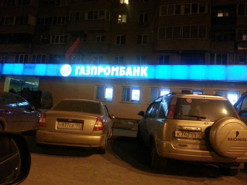 газпромбанк щелково режим. газпромбанк щелково режим работы. воронеж газпромбанк офис. газпромбанк щелково режим работы. газпромбанк в щелково на пролетарском.