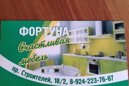 Продажа мебели в амурске