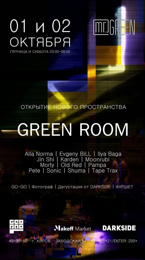 Mr green киров клуб