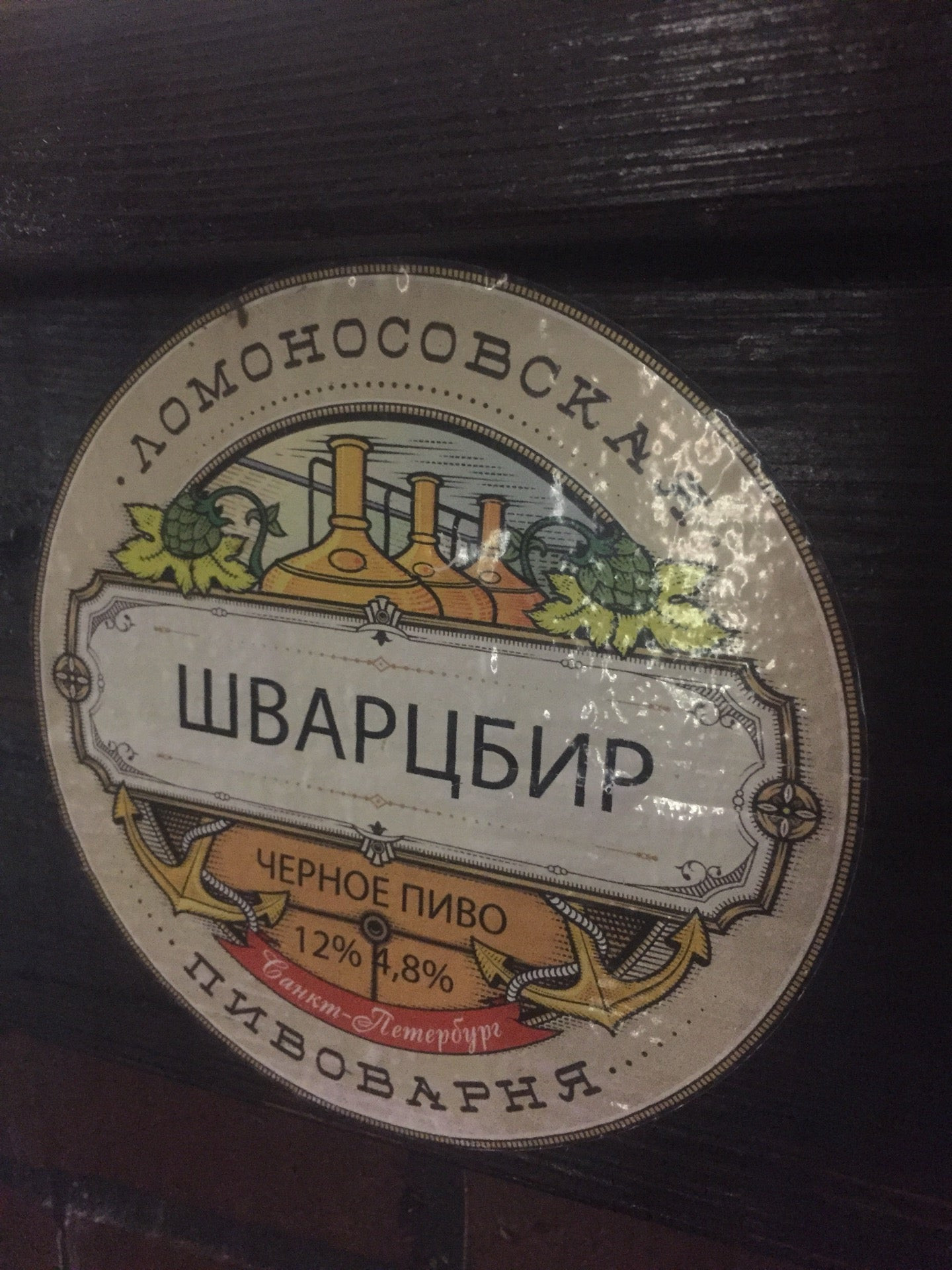 Магазины разливного пива на Пионерской рядом со мной – Пиво на разлив: 25  магазинов на карте города, 11 отзывов, фото – Санкт-Петербург – Zoon.ru