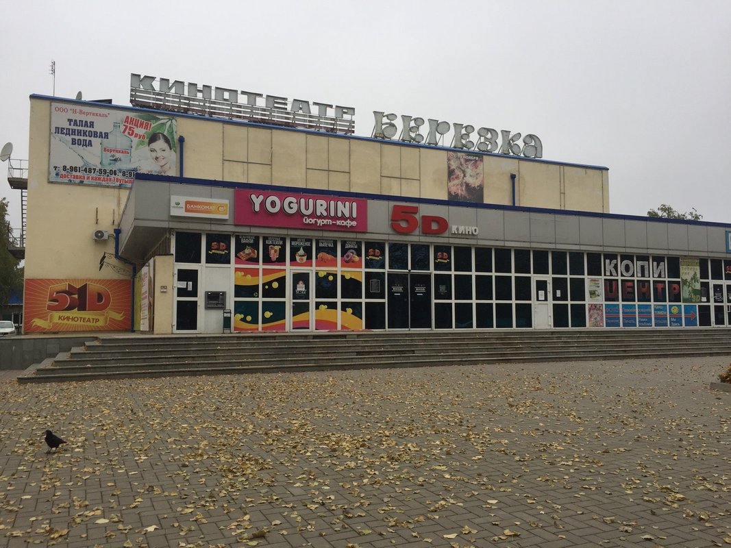 Дебют ул калинина 150в фото Магазин отделочных материалов Березка - отзывы, фото, цены, телефон и адрес - Ст