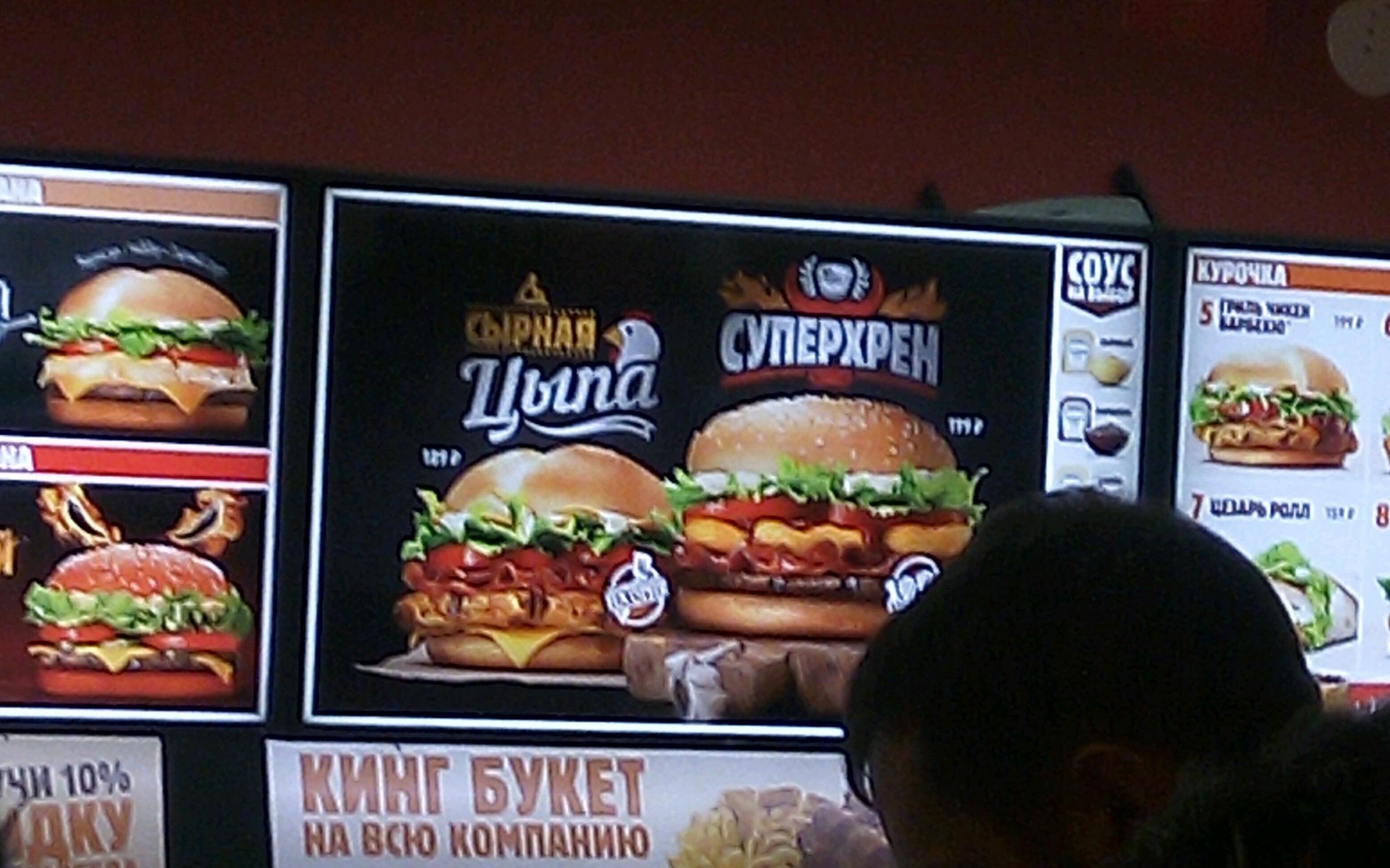 Бургер Кинг в ТЦ Галерея Атлантис - отзывы, фото, онлайн бронирование ...