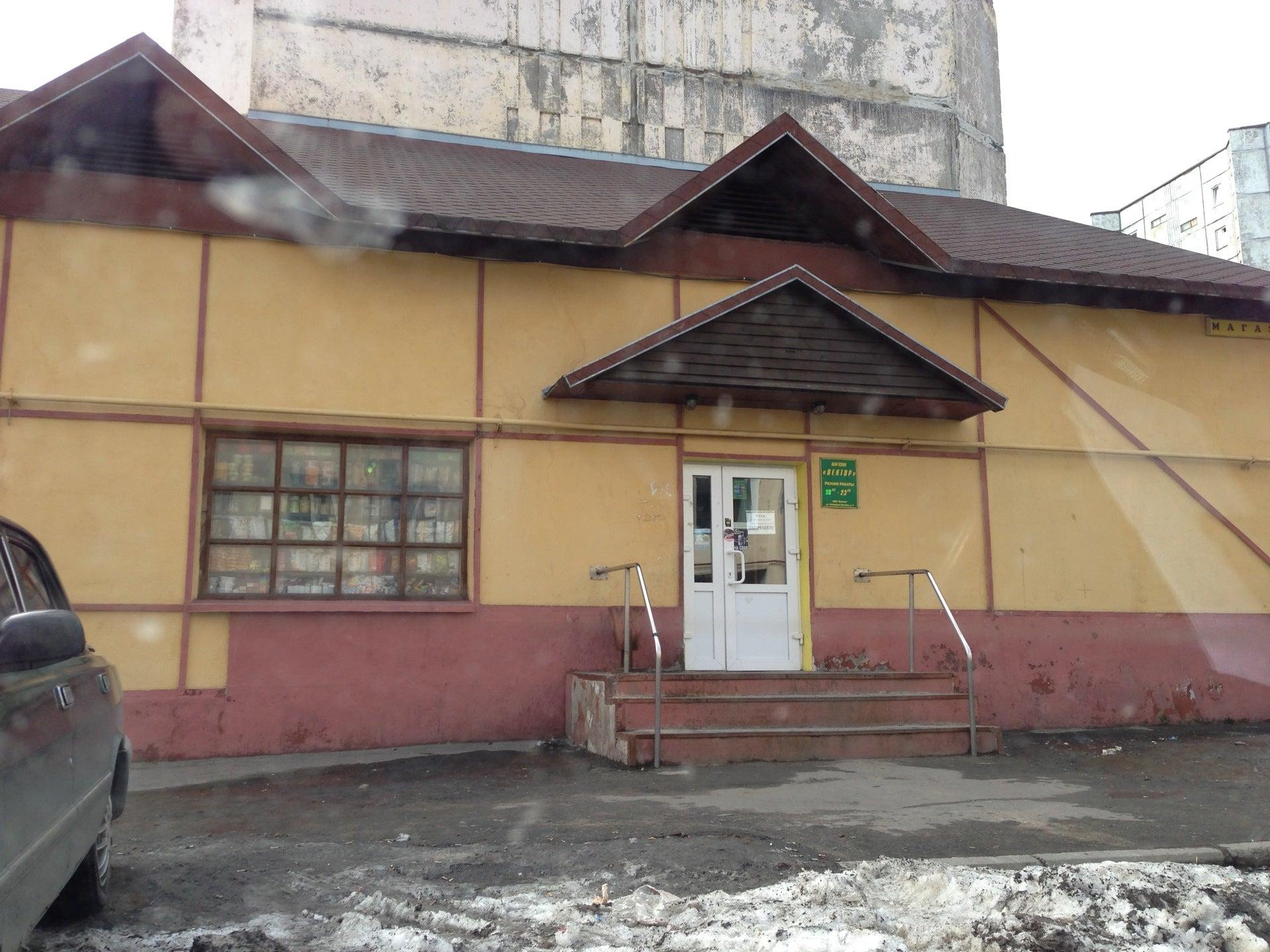 Торговый центр в пензе вектор. Вектор пенза. Название для магазина строительных товаров. Ооо гк вектор воронеж. Пермь вектор.