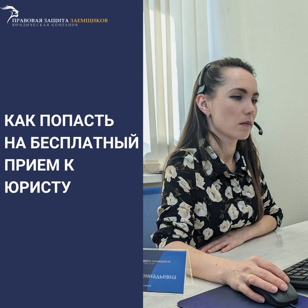 правовая защита юридическая компания. правовая защита заемщиков. юридическая компания защита фото.