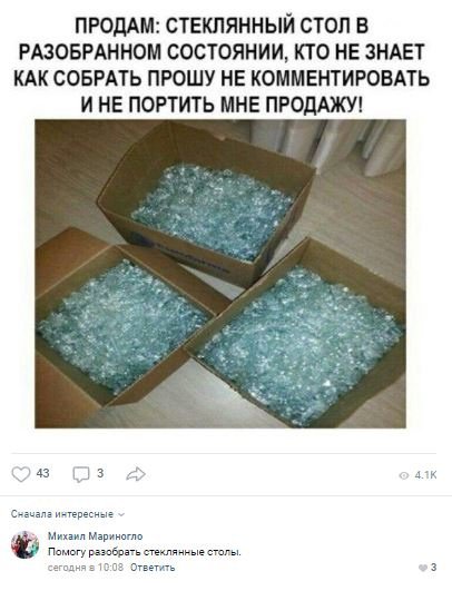 Продам разобранный стеклянный стол