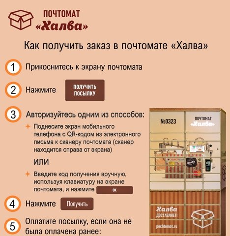 Карта халва оплата по qr коду