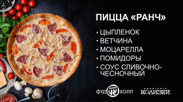 Лучшая пицца в кирове рейтинг