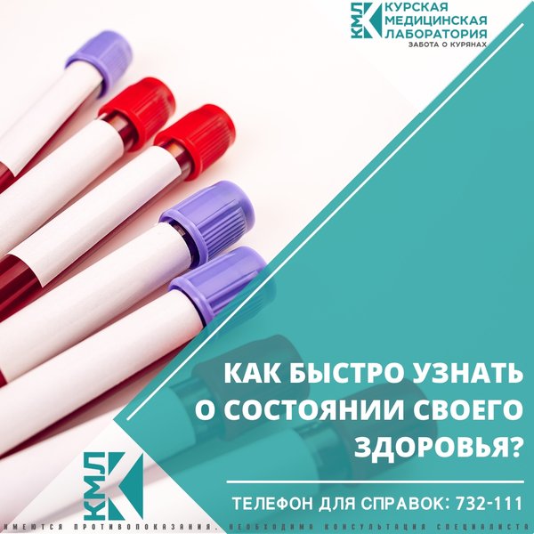 вакансия медсестры. требуется процедурная медсестра. лаборатории курского меда. лаборатории курского меда. нмт курск димитрова 71.