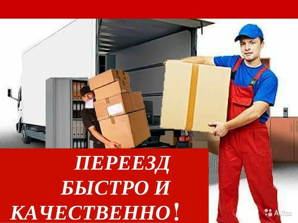 Услуги грузчиков картинки