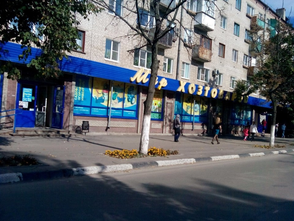 Бор ул ленина хозяйственный магазин. Дачный мир магазин. Самара ул борская 108 корпус 1 на карте. Хоз магазин барнаул. Мир хозтоваров бор.