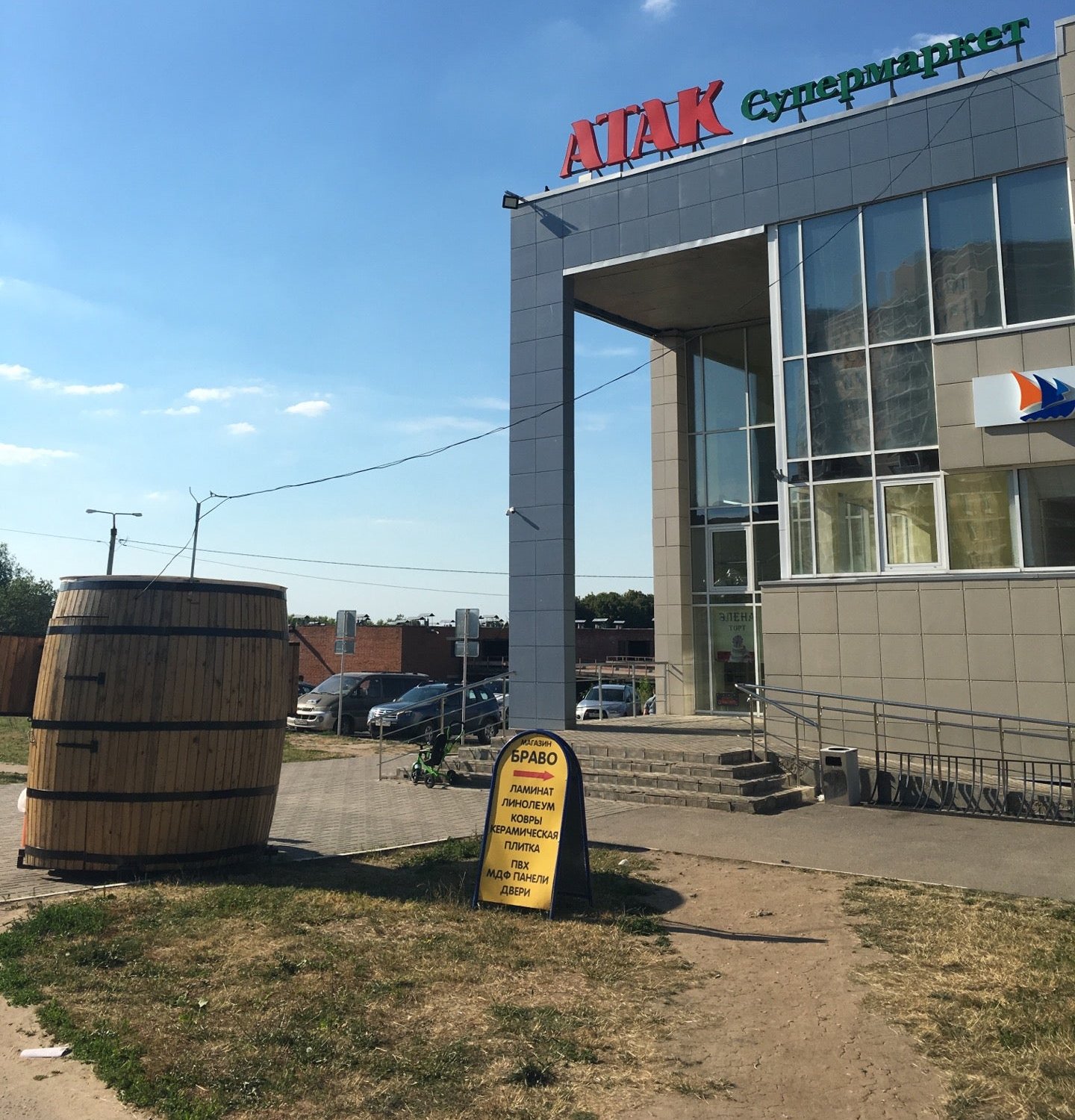 Атак пущино. Спорткомплекс ока г. Пущино торговые центры. Контейнерная площадка во фрязино полевая 23 а. Атак пущино.