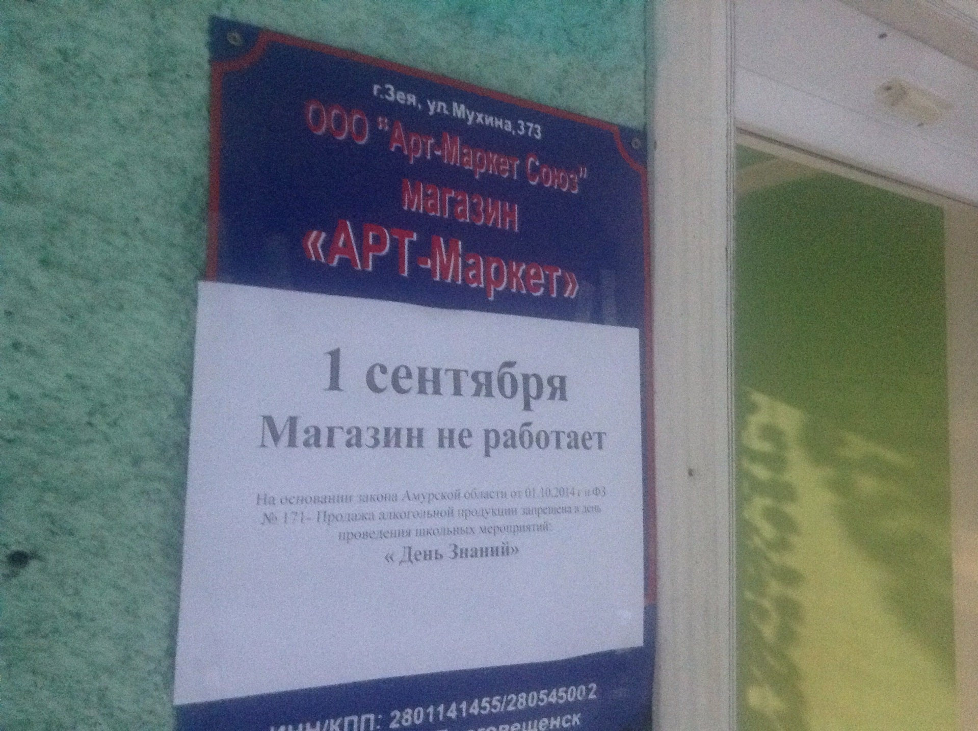 Магазины на улице Мухина рядом со мной на карте – рейтинг торговых точек,  цены, фото, телефоны, адреса, отзывы – Зея – Zoon.ru