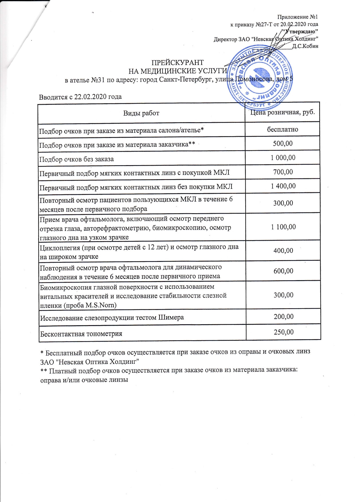 Невская Оптика: сеть из 35 оптик в Санкт-Петербурге рядом со мной ...