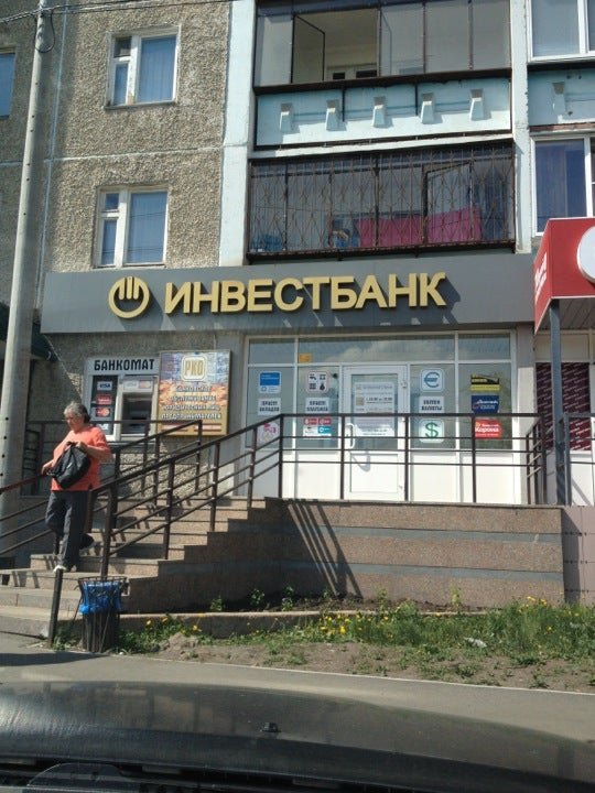 Челябинвестбанк озерск график работы в праздники Челябинвестбанк, банкомат в Советском районе в Челябинске 