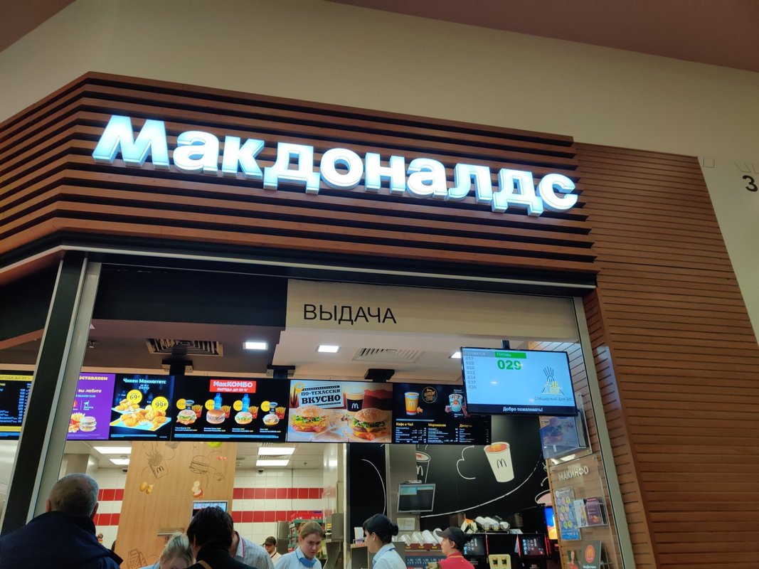 Вкусно и точка парк культуры