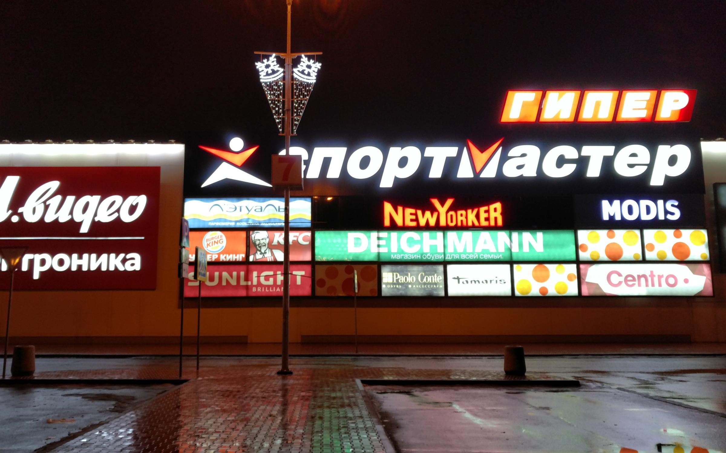 Парк номер 1 тверь. Торговый парк Глобус Тверь. Торговый парк номер 1 Тверь. Торговый парк 1 Тверь магазины. Глобус Тверь парк 1.