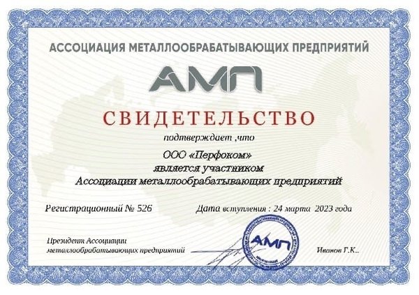 Стол пластиковый президент 3000