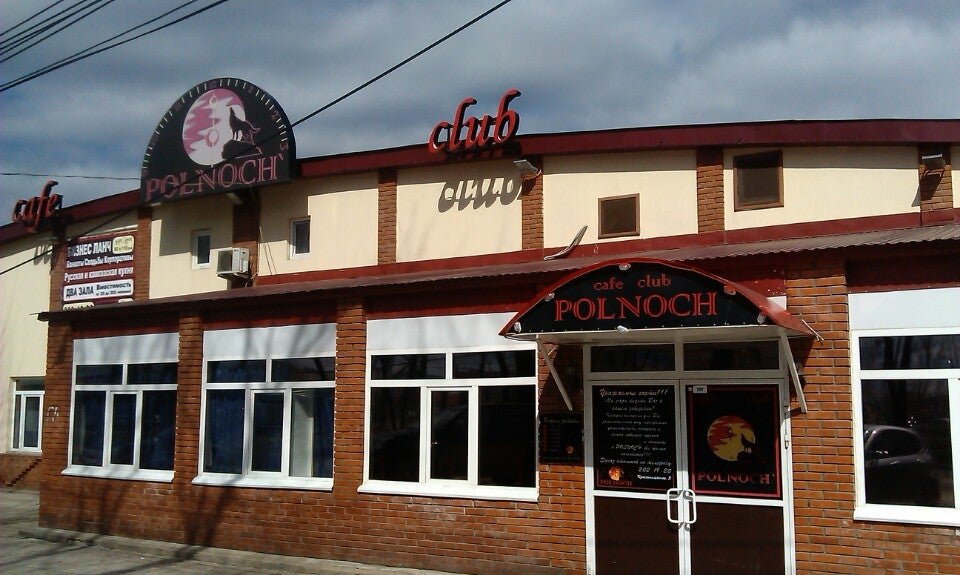 Кафе полночь пермь