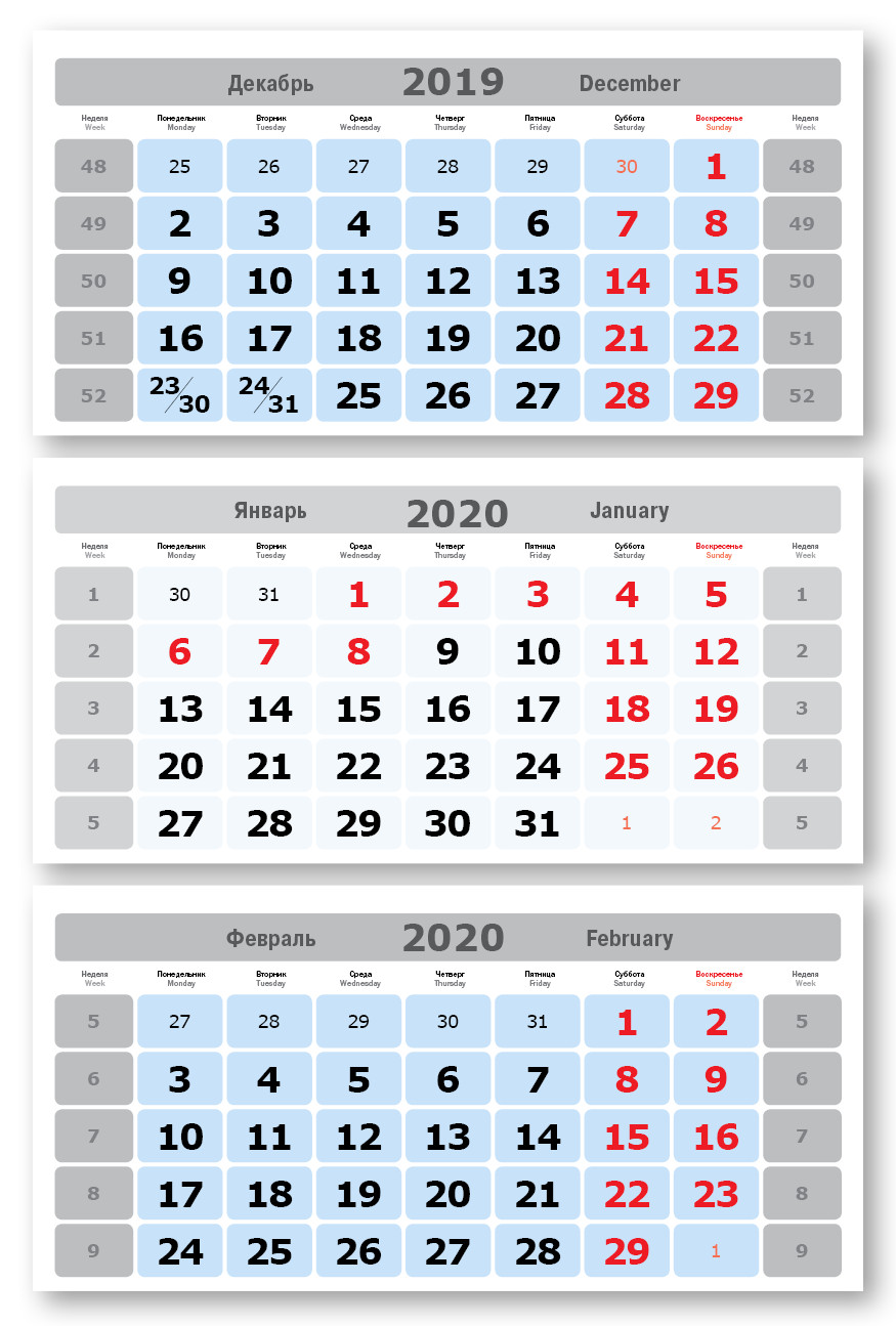 6 декабрь 2019. Календарный блок серый 3в 1. Календарные блоки 3 в 1 2021. Квартальные блоки полимат. Календарный блок мини