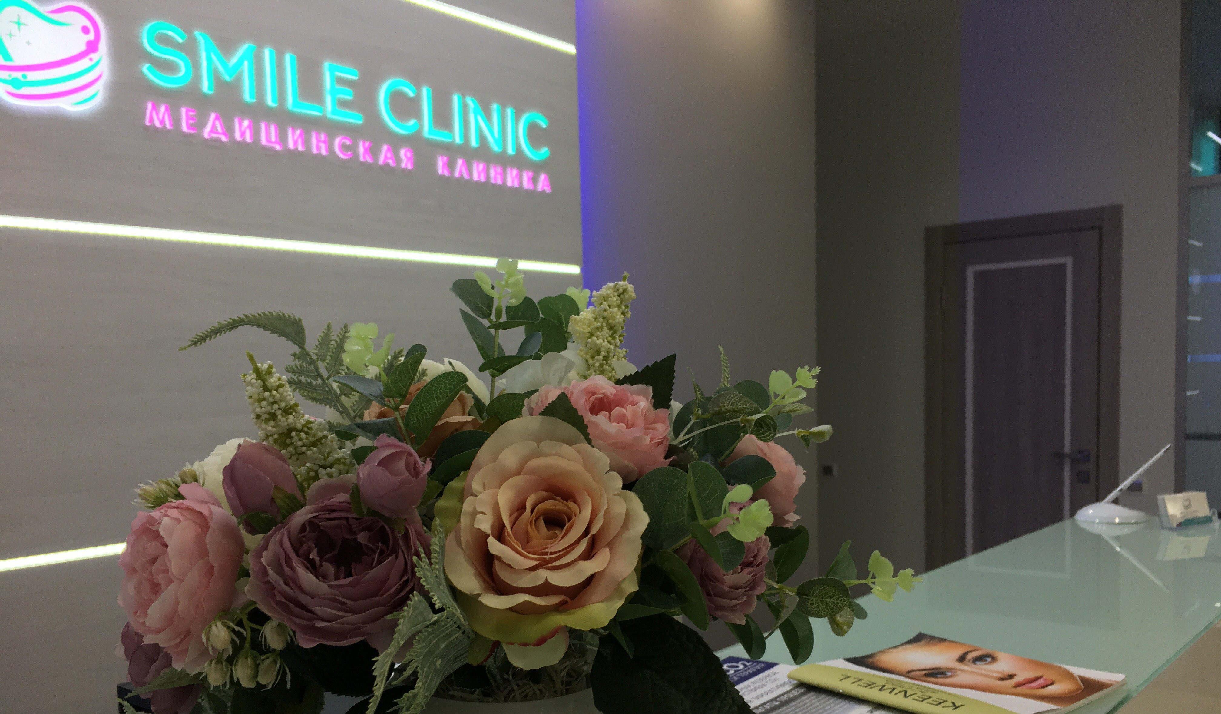 Smile clinic ул имени калинина 69 фото