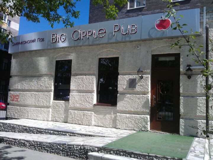 Big Apple Pub - места в Тюменской области