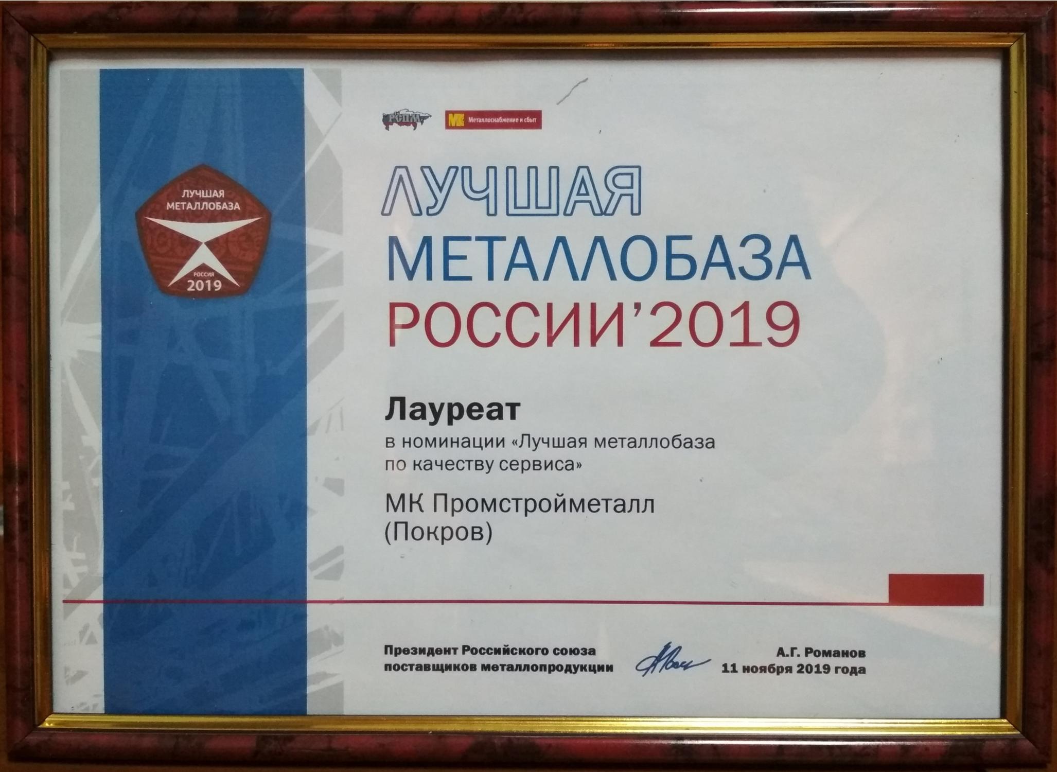 григорий григорьевич богуславский. богословский промстройметалл. мк промстройметалл. мк промстройметалл. богословский промстройметалл.