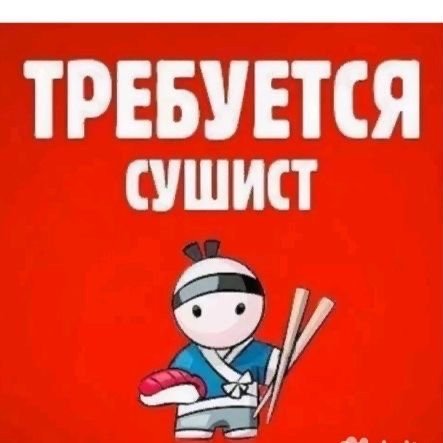 ❗ ❗ ❗ ❗ ❗ ✅ Требуются работники на кухню 