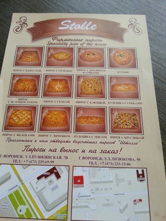 Штолле пушкинская ул 7 воронеж фото