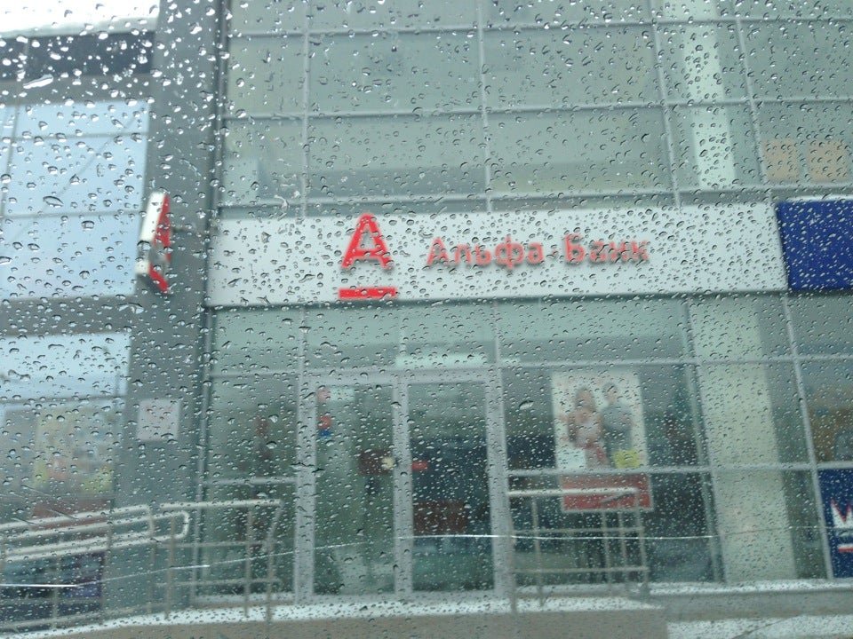 банк альфа банк оренбург. альфа-банк, оренбург, салмышская улица, 37. оренбург улица сергея лазо. маршала жукова, 26 фото. альфа-банк, оренбург, салмышская улица, 37.