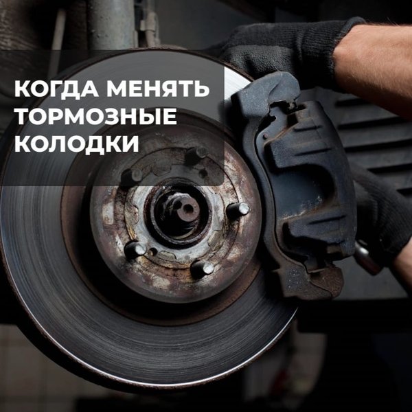 Как самому заменить тормозные колодки Новости и сообщения из официальной группы Вконтакте Автокомплекса Бам-авто на Тр