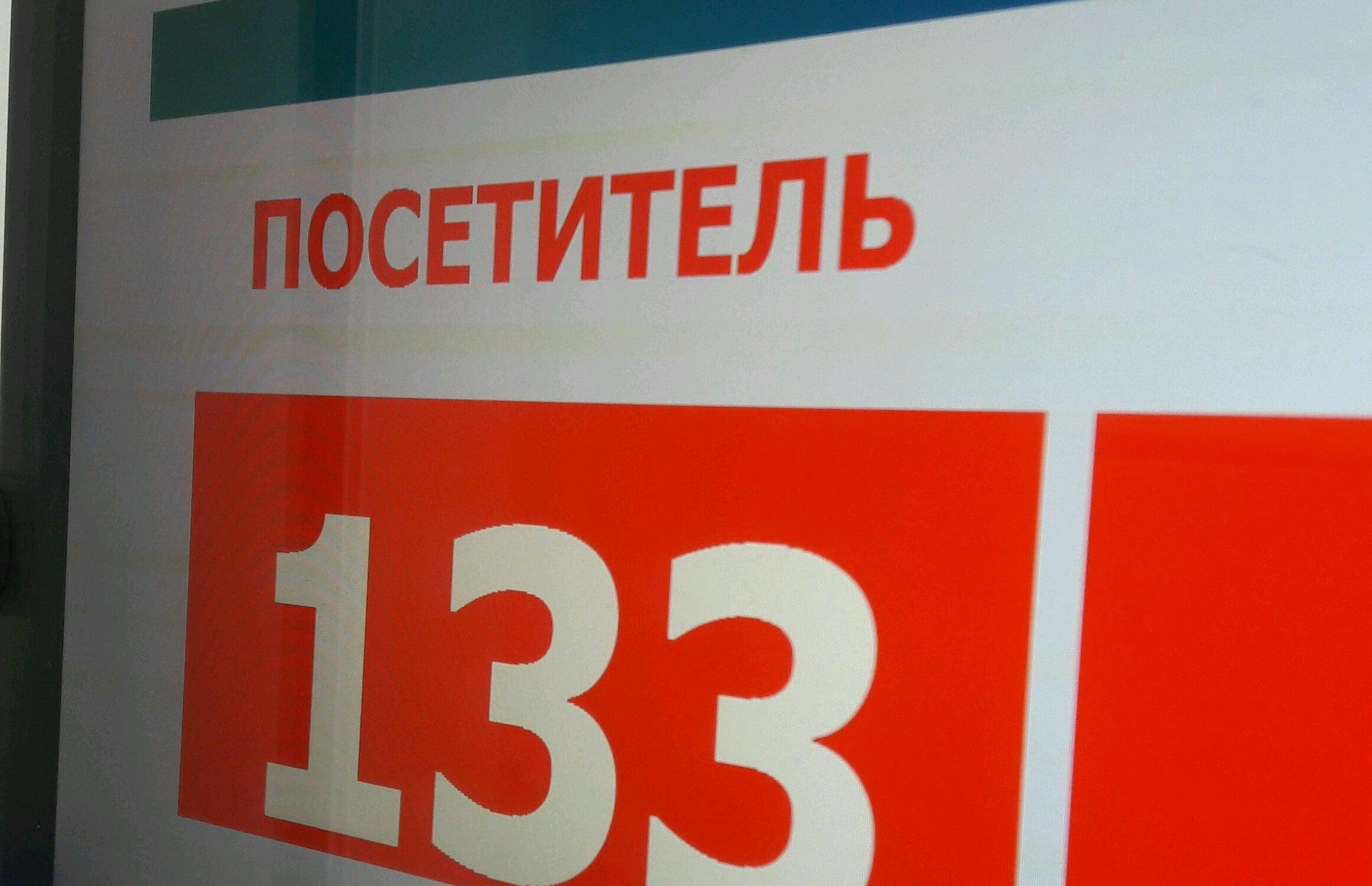 Пенсионный фонд красноярск телефон горячей