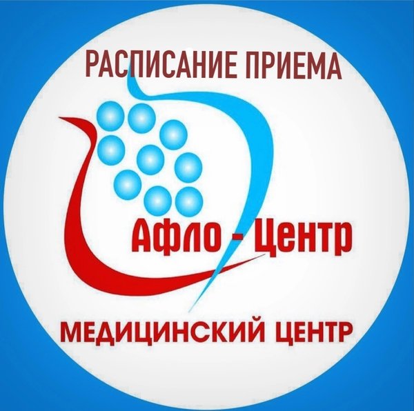 Афло центр октябрьский просп 29а фото Картинки МЕДИЦИНСКИЙ ЦЕНТР ШАРЬЯ